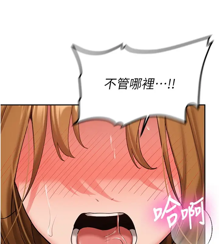 漫画《新生老司机》第26话第89张图