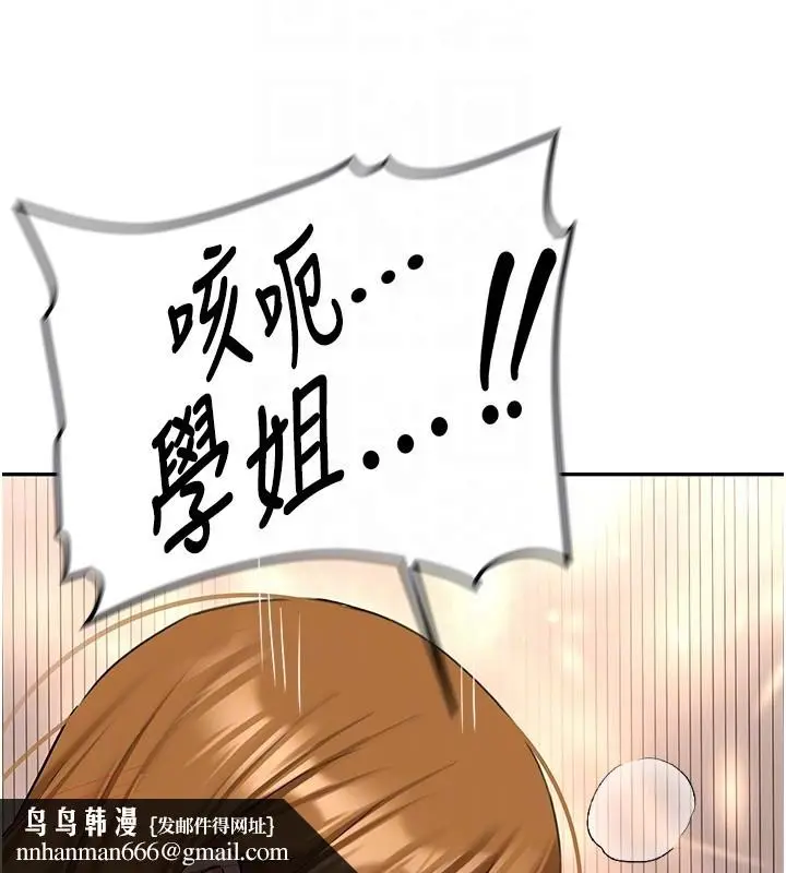 漫画《新生老司机》第26话第95张图
