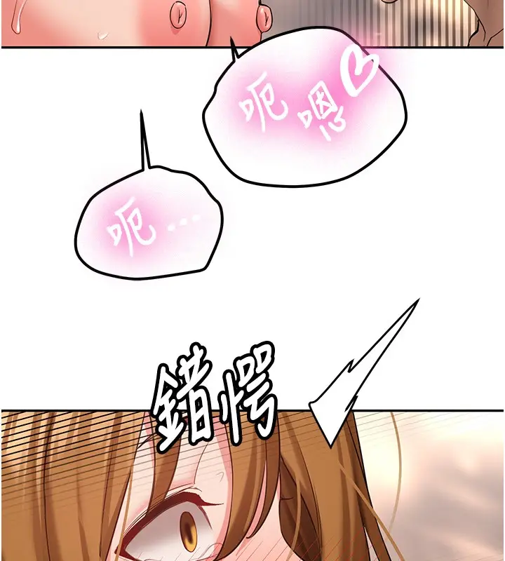 漫画《新生老司机》第26话第97张图