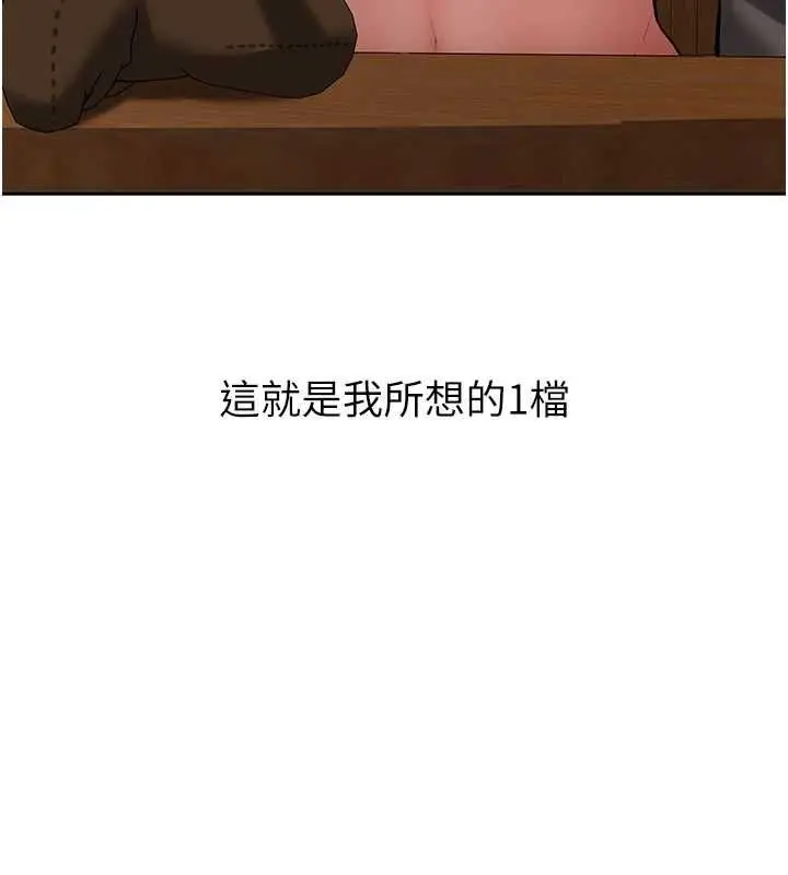 漫画《新生老司机》第32话第10张图