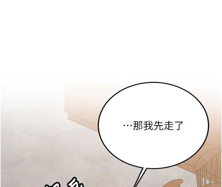 漫画《新生老司机》第32话第102张图
