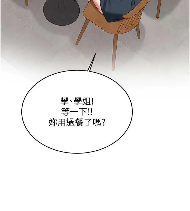 漫画《新生老司机》第32话第104张图