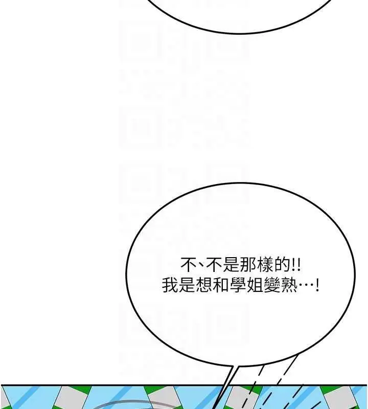 漫画《新生老司机》第32话第108张图