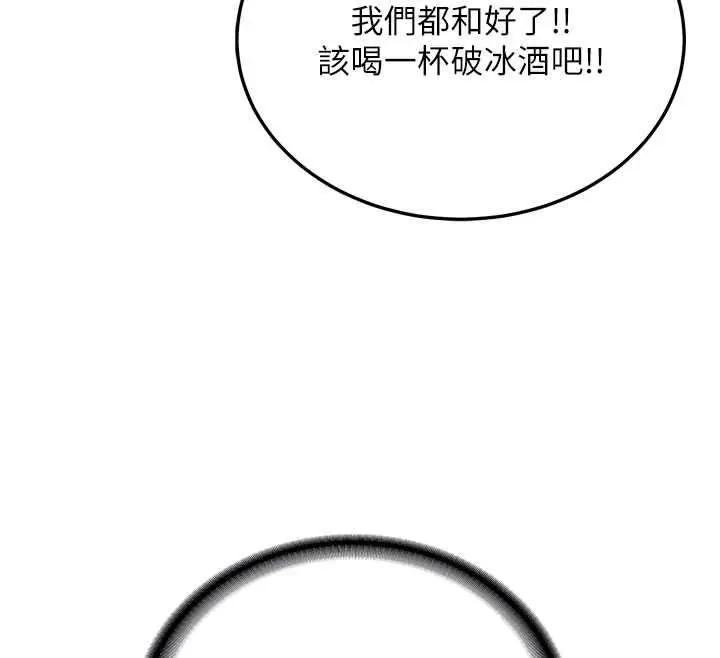 漫画《新生老司机》第32话第110张图