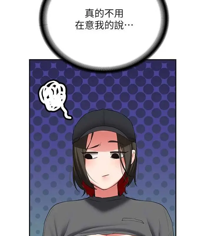 漫画《新生老司机》第32话第111张图