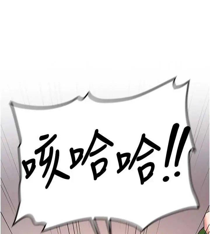 漫画《新生老司机》第32话第113张图