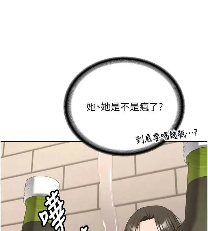 漫画《新生老司机》第32话第117张图