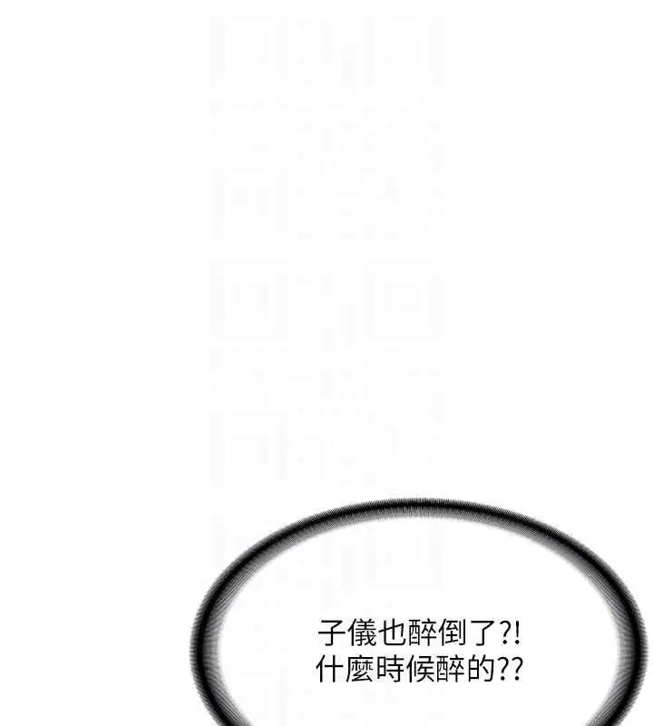 漫画《新生老司机》第32话第121张图