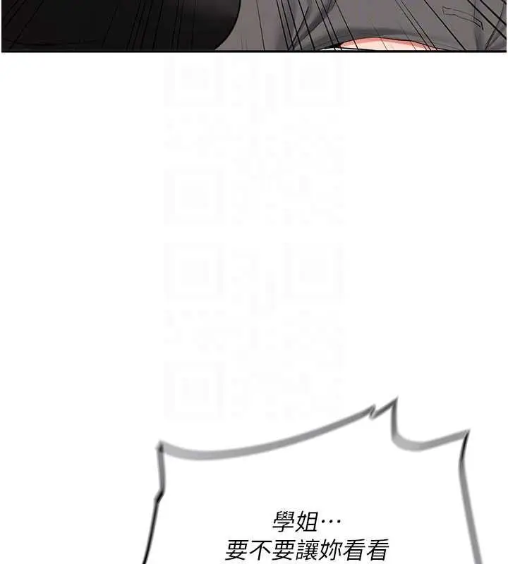 漫画《新生老司机》第32话第123张图
