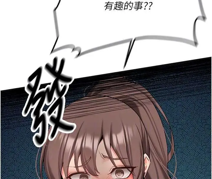 漫画《新生老司机》第32话第124张图