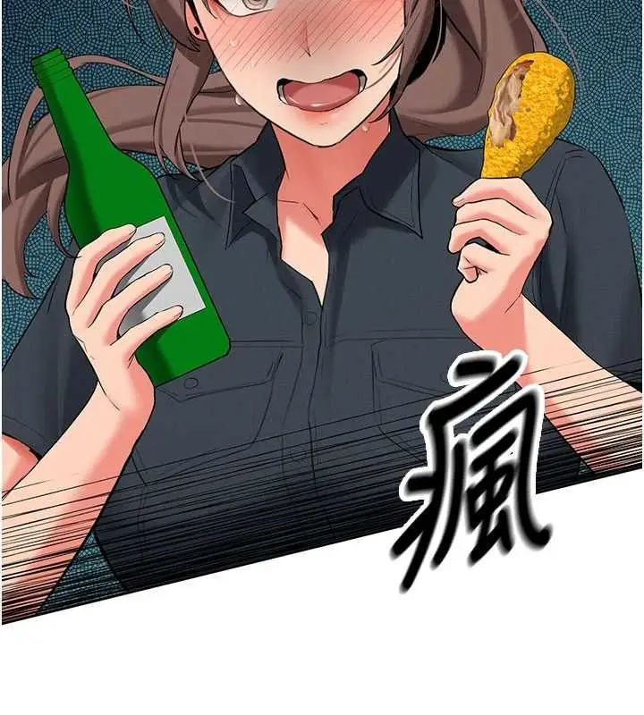 漫画《新生老司机》第32话第125张图