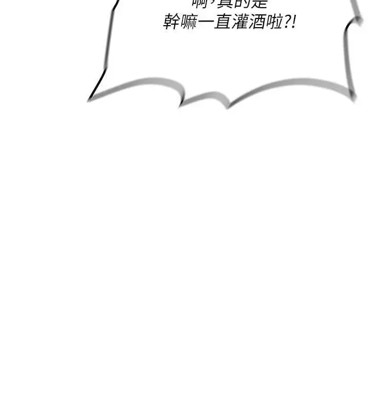 漫画《新生老司机》第32话第131张图