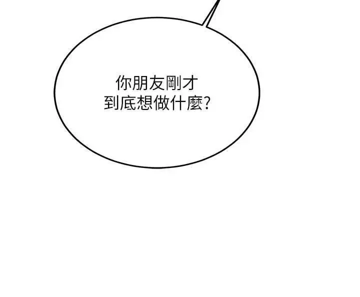 漫画《新生老司机》第32话第134张图