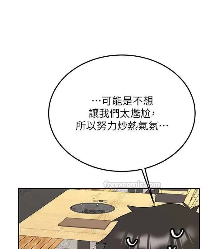 漫画《新生老司机》第32话第135张图