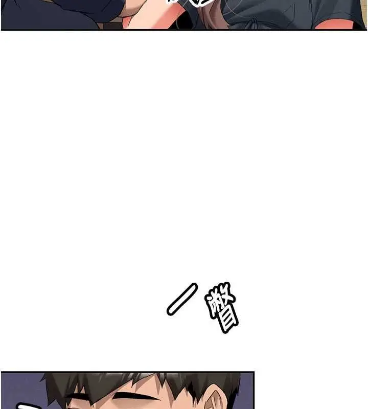漫画《新生老司机》第32话第139张图