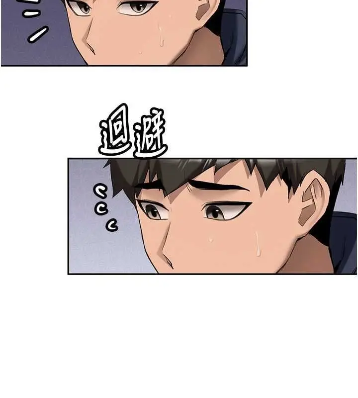 漫画《新生老司机》第32话第140张图