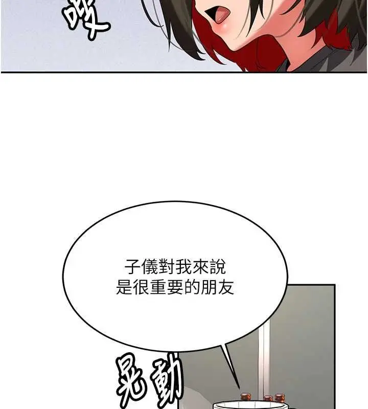 漫画《新生老司机》第32话第144张图