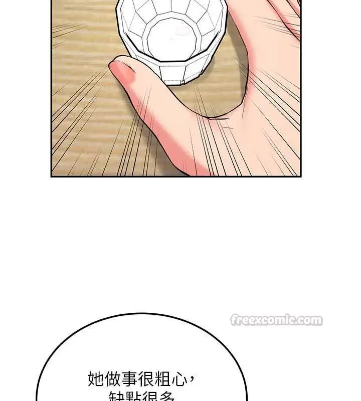 漫画《新生老司机》第32话第150张图