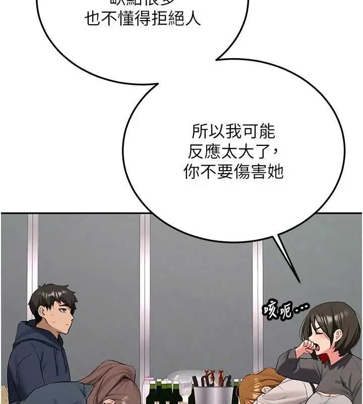 漫画《新生老司机》第32话第151张图