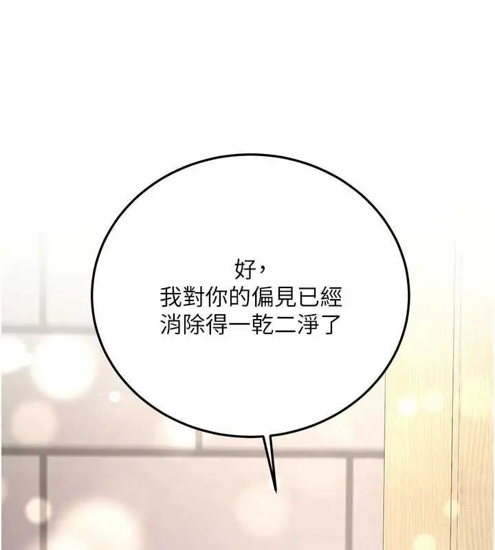 漫画《新生老司机》第32话第153张图