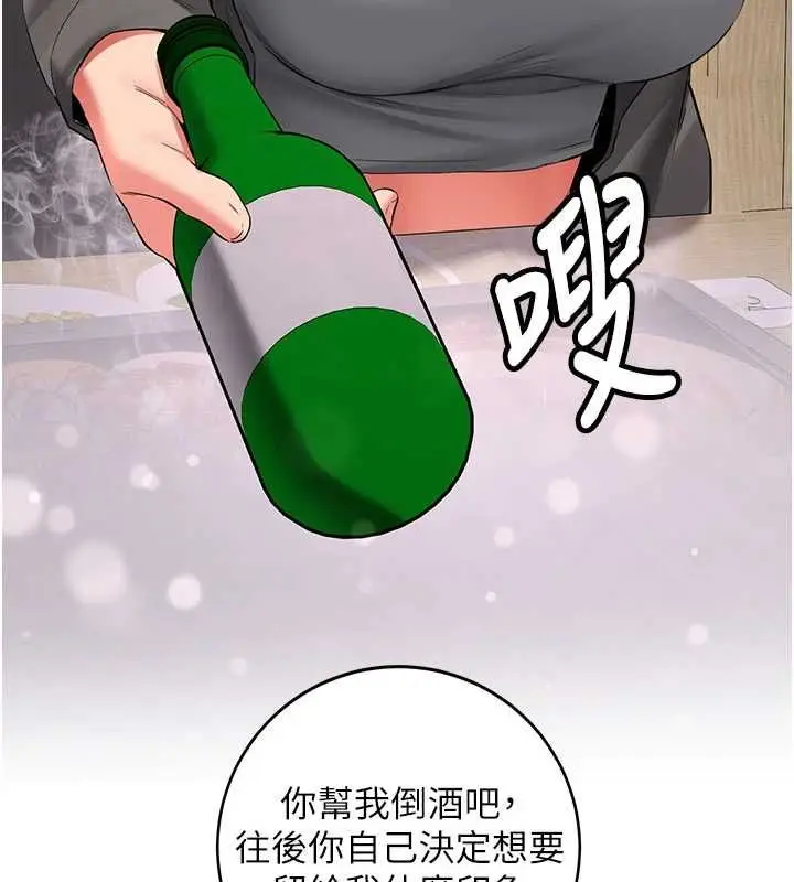漫画《新生老司机》第32话第155张图
