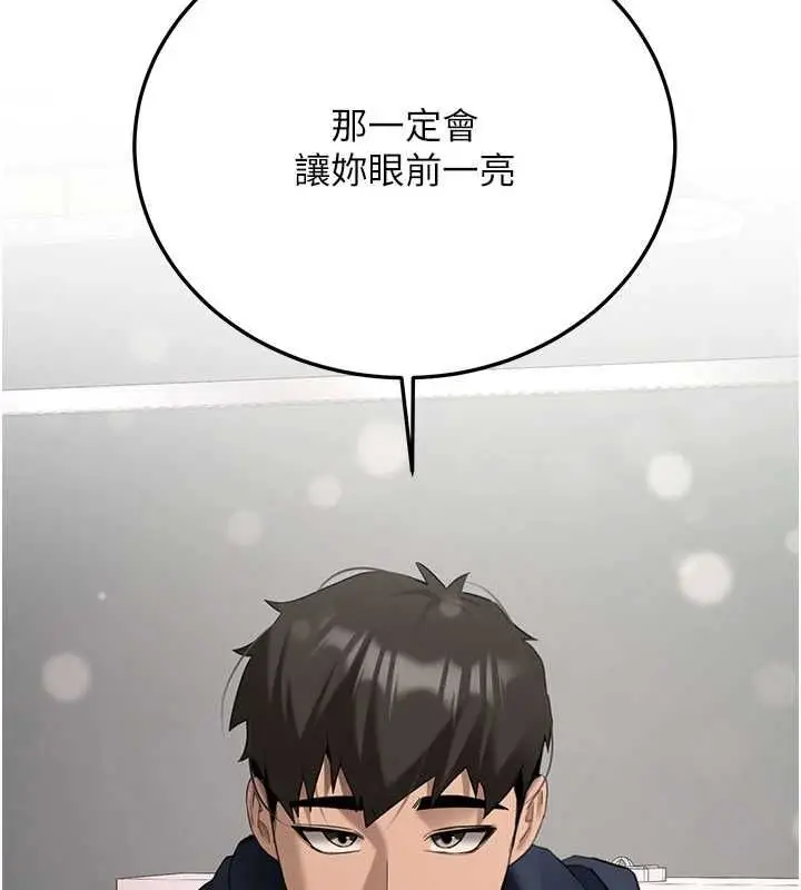 漫画《新生老司机》第32话第158张图