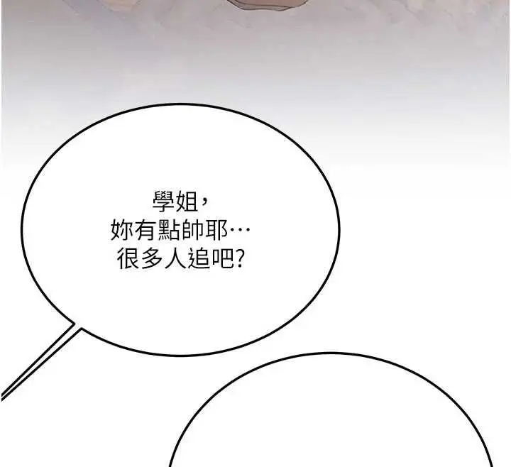 漫画《新生老司机》第32话第160张图
