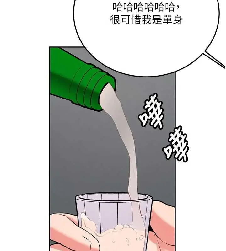 漫画《新生老司机》第32话第161张图