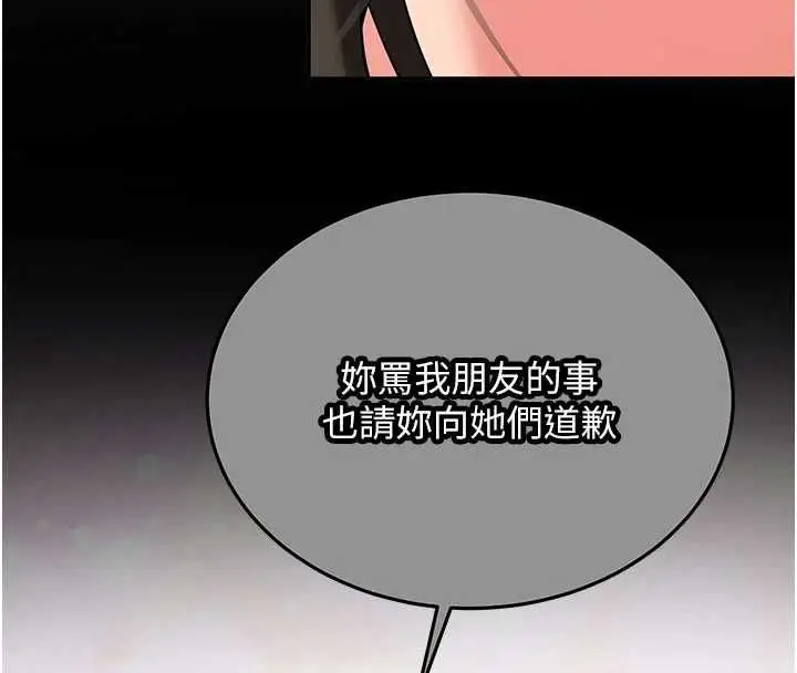 漫画《新生老司机》第32话第164张图