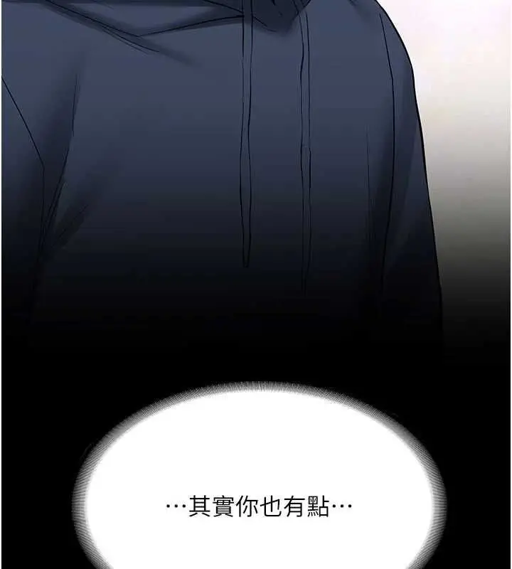 漫画《新生老司机》第32话第166张图