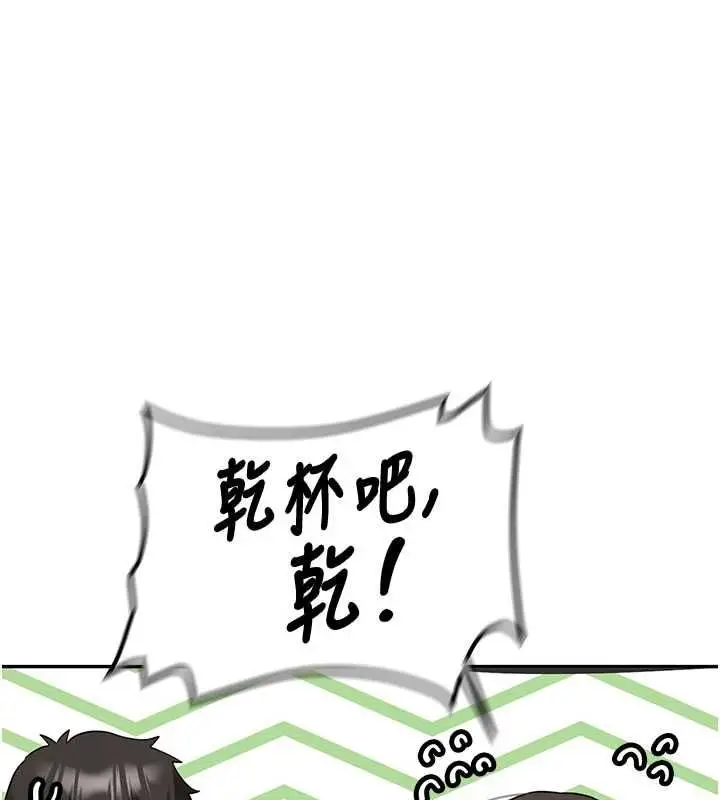 漫画《新生老司机》第32话第169张图