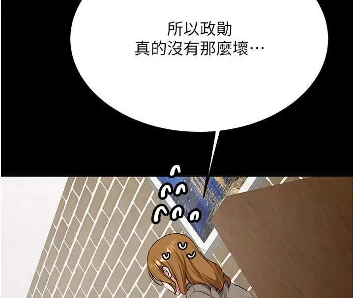 漫画《新生老司机》第32话第17张图