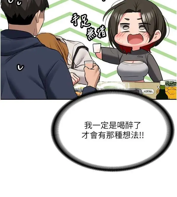 漫画《新生老司机》第32话第170张图