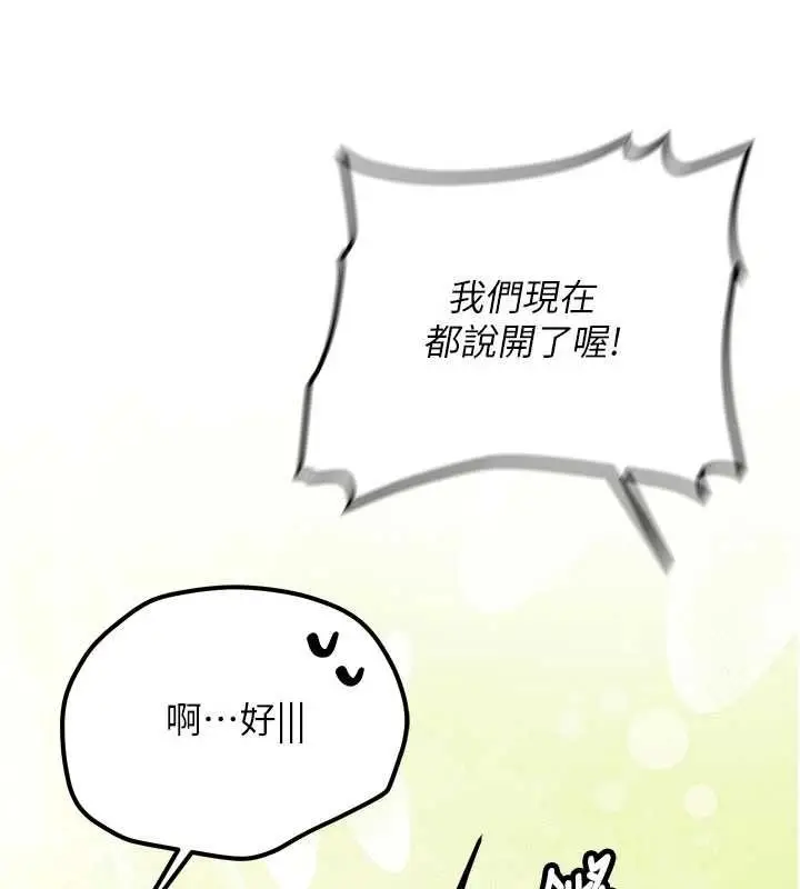漫画《新生老司机》第32话第171张图