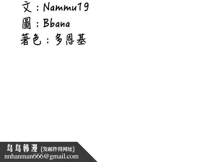 漫画《新生老司机》第32话第180张图