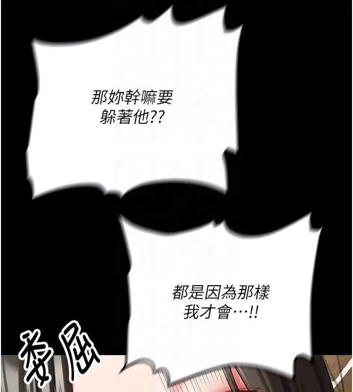 漫画《新生老司机》第32话第19张图