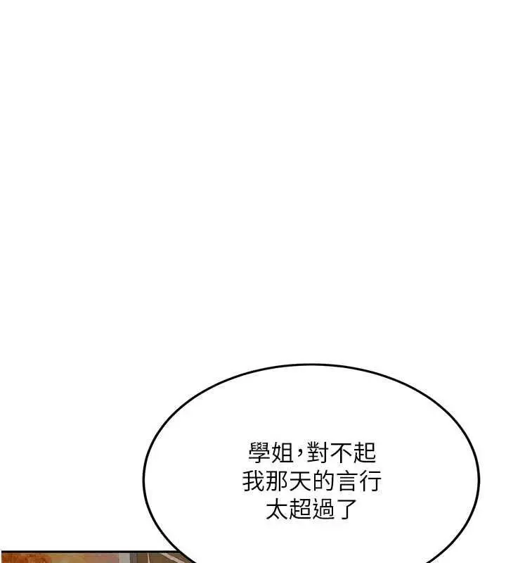 漫画《新生老司机》第32话第2张图