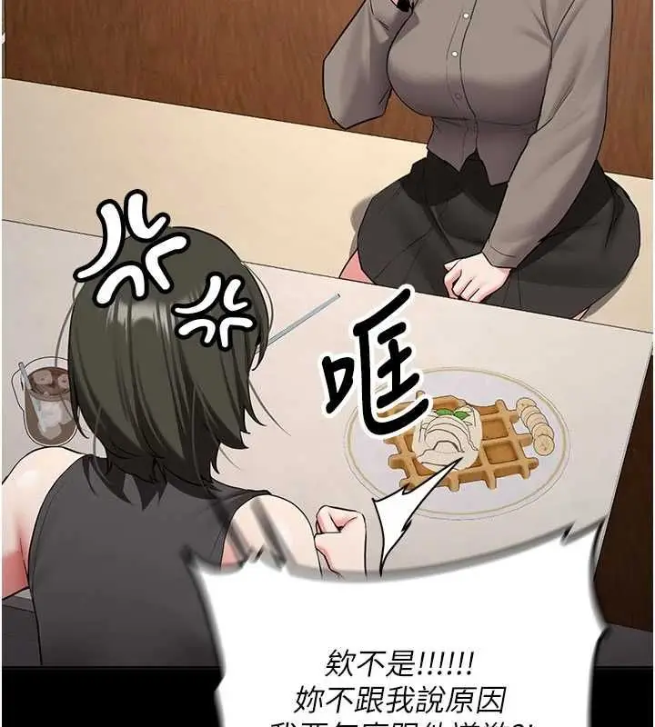漫画《新生老司机》第32话第22张图