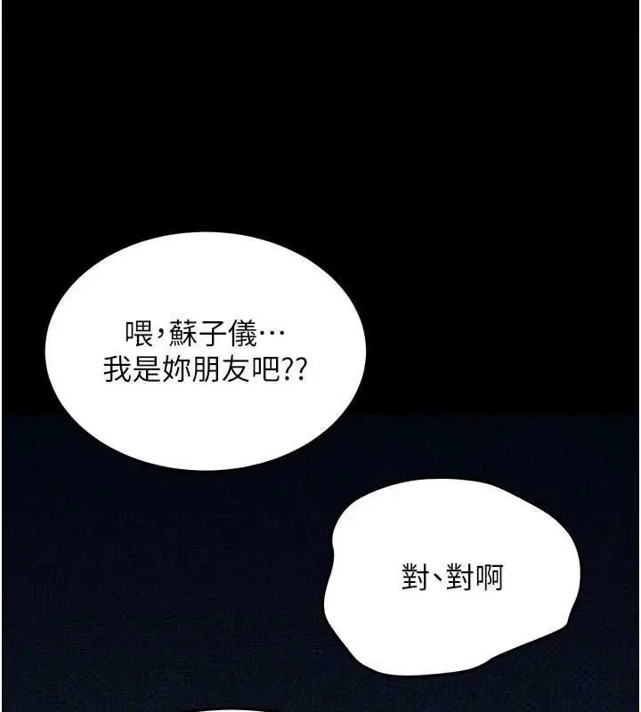 漫画《新生老司机》第32话第27张图