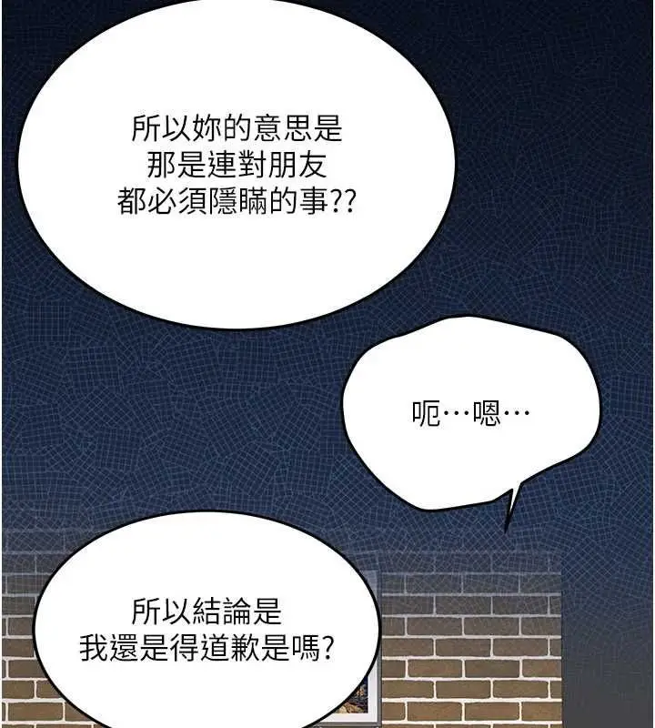 漫画《新生老司机》第32话第28张图
