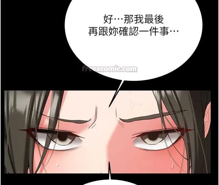 漫画《新生老司机》第32话第30张图