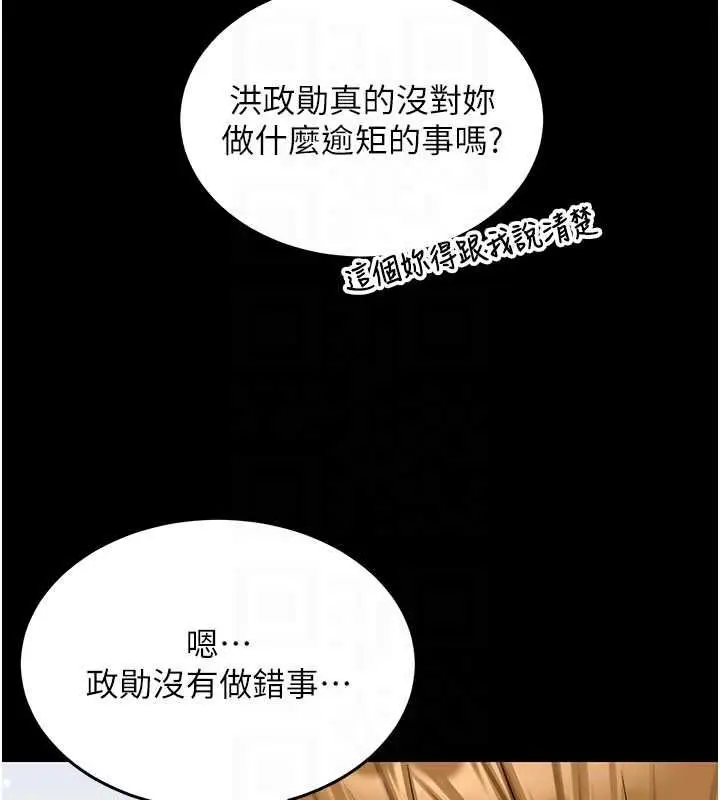 漫画《新生老司机》第32话第31张图