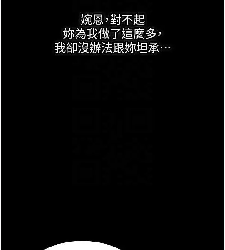 漫画《新生老司机》第32话第33张图
