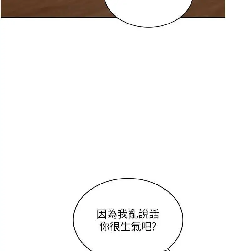 漫画《新生老司机》第32话第44张图