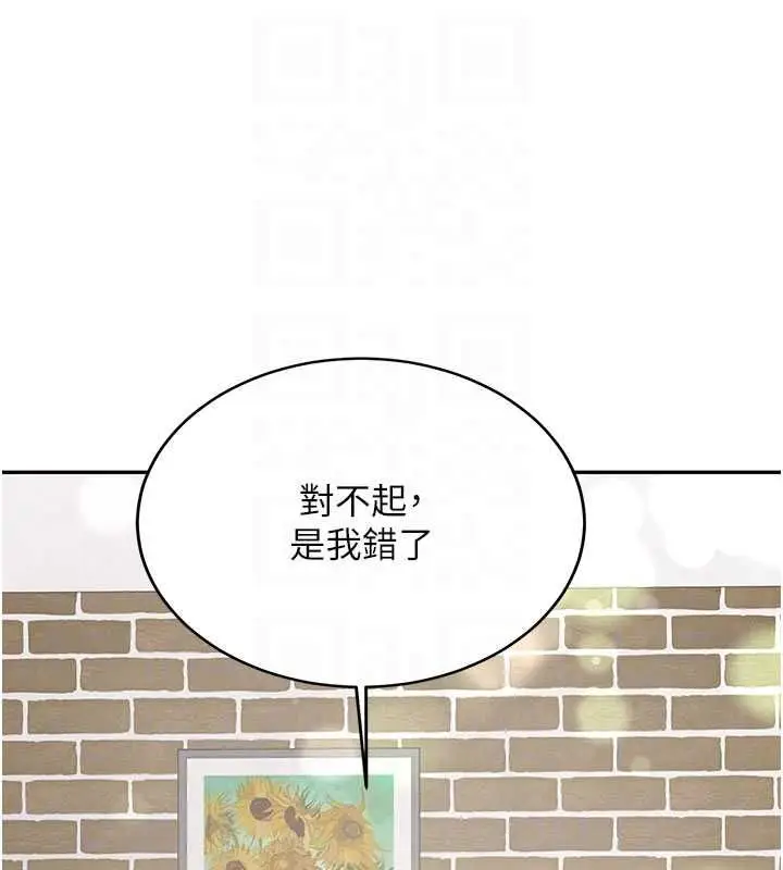 漫画《新生老司机》第32话第47张图