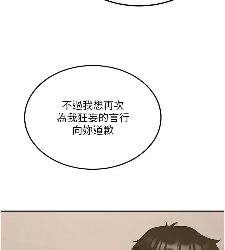 漫画《新生老司机》第32话第5张图