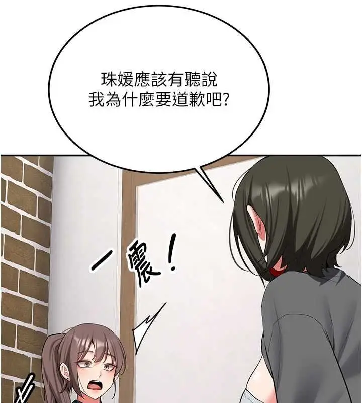 漫画《新生老司机》第32话第53张图