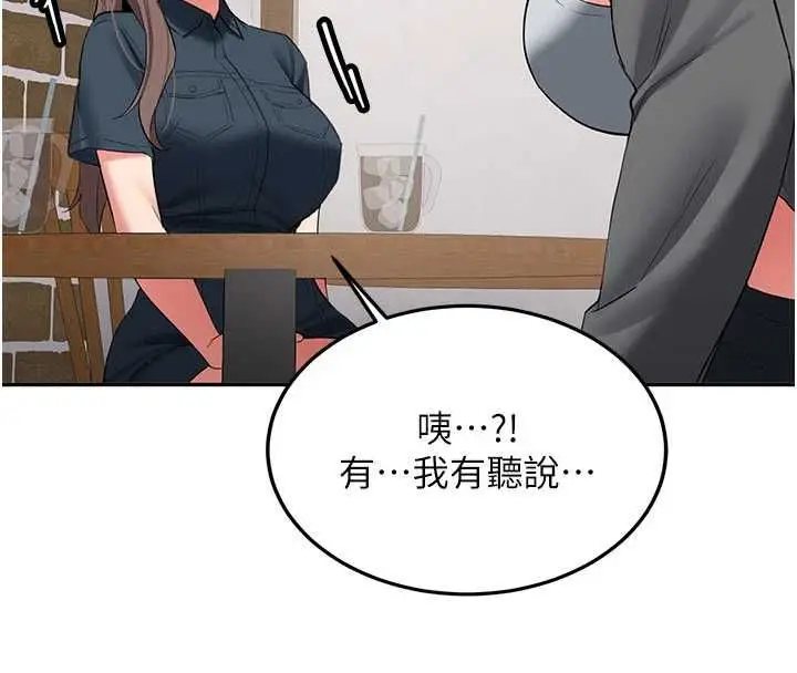 漫画《新生老司机》第32话第54张图