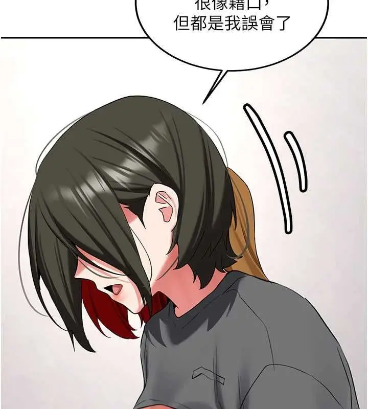 漫画《新生老司机》第32话第56张图