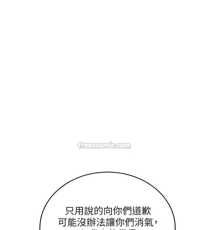 漫画《新生老司机》第32话第60张图
